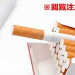 自殺するためにタバコを食べた男性の画像がコチラ…