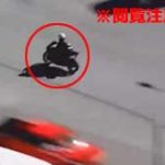 盗んだバイクで警察から逃亡→時速130kmで車と正面衝突して即死…