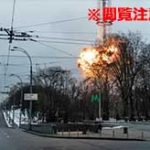 キエフのテレビ塔がロシア軍に爆撃されて5名が死亡…
