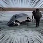 【ダーウィン賞】凍った湖の上を車で走っていたDQN→氷が割れて車ごと沈む…