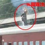 電車の送電線に触れた男、一瞬で身体が燃え上がり感電死…