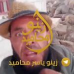 シリアで行われる虐殺、地面には死体が転がっている…